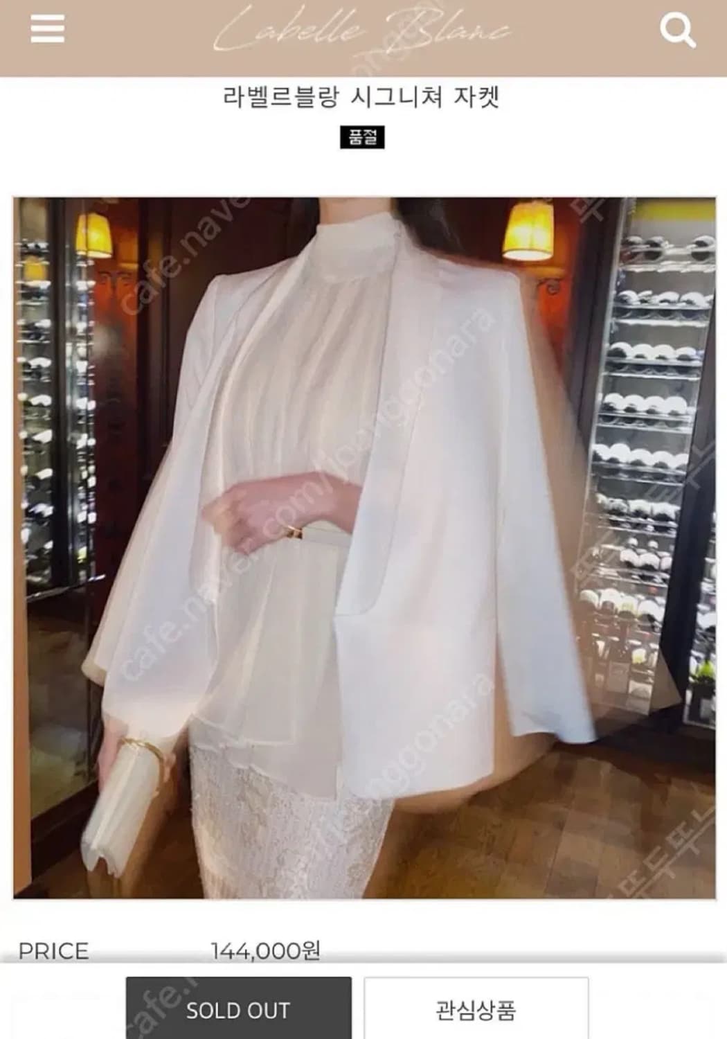 라벨르블랑 시그니처자켓 시그니쳐 화이트 흰색 데일리 쉬폰 내화 정장 상품이미지6