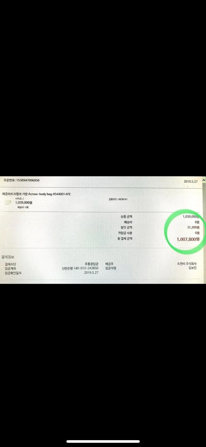 메종마르지엘라 크로스백  상품이미지9