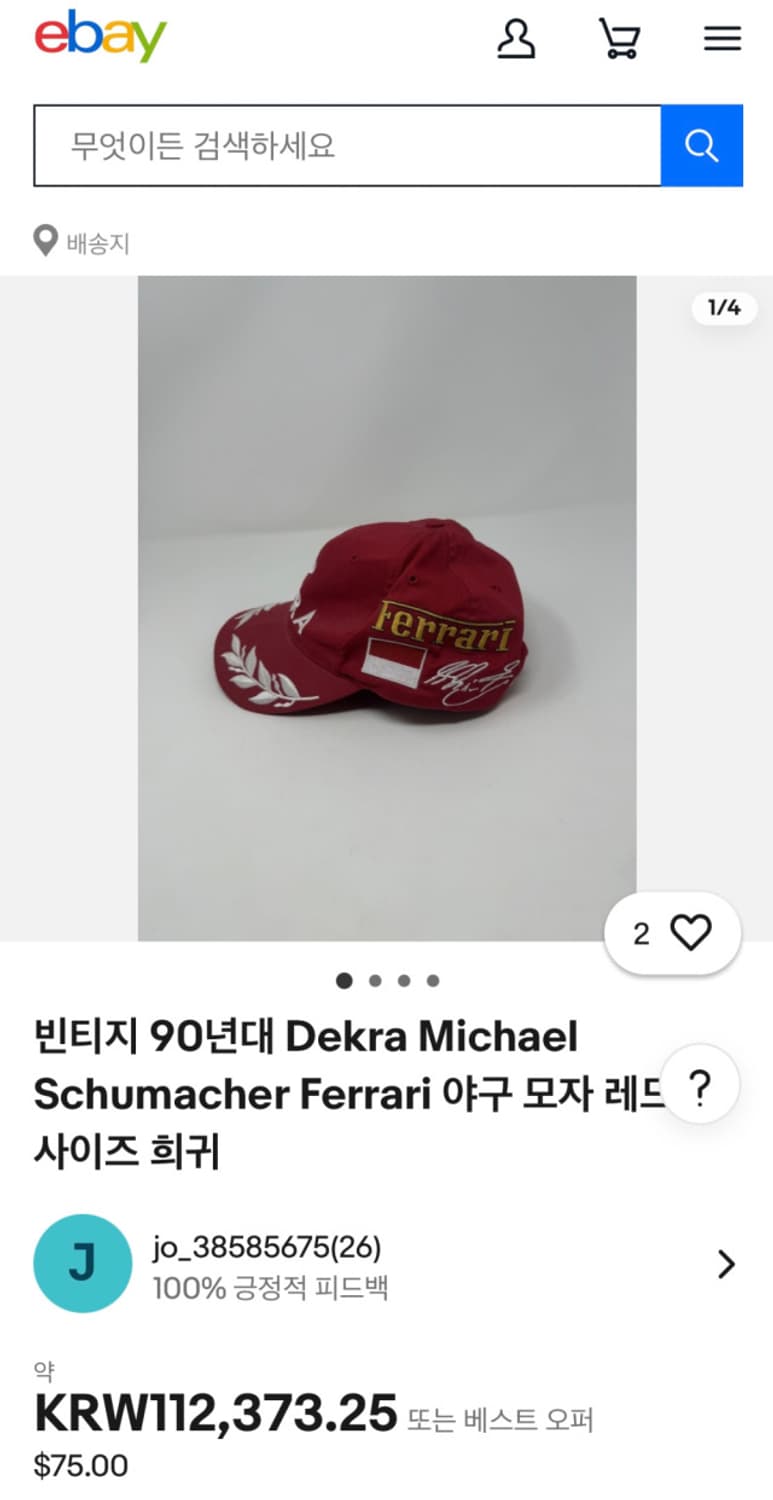 90's FERRARI schumacher racing cap 상품이미지8