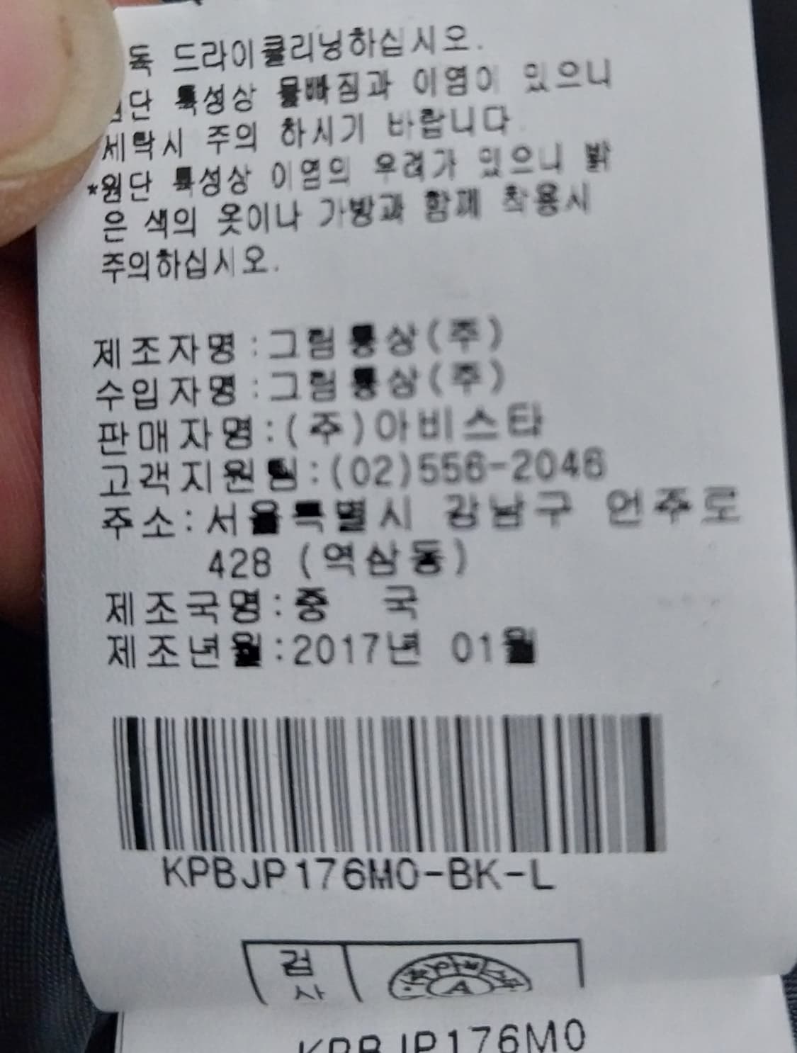 kai-aakmann 블랙 배색 봄버 자켓 L 상품이미지5