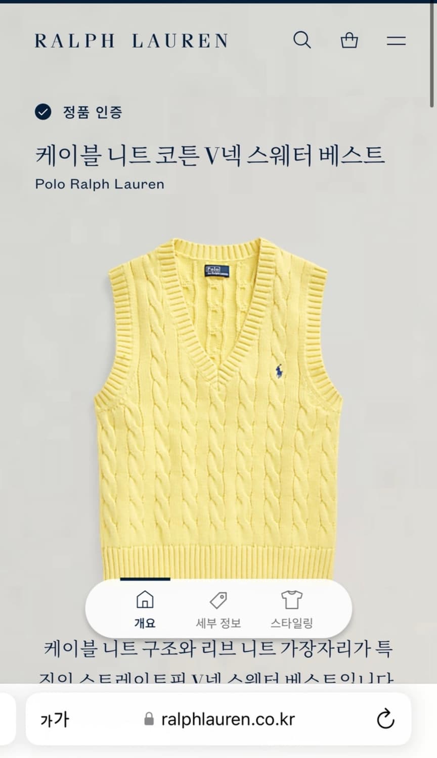 폴로 케이블 니트 조끼 상품이미지2