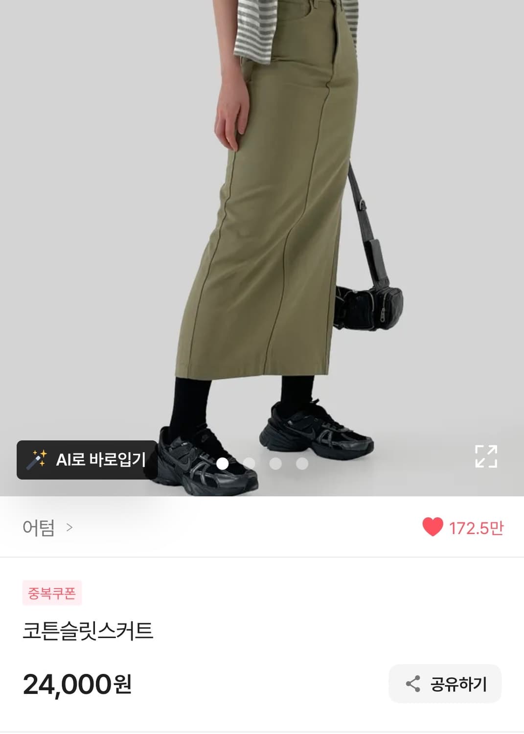 코튼 슬릿 스커트 black 상품이미지3