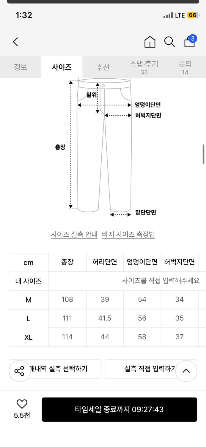 매스노운 카펜터 팬츠 (L) 상품이미지2