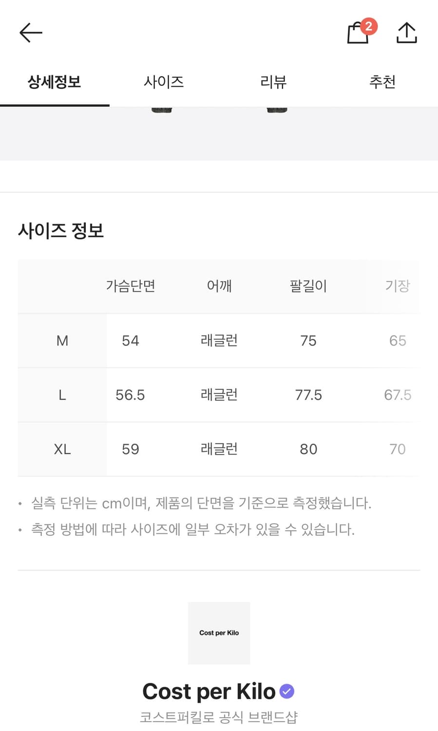 코스트퍼킬로 트리플 집 봄버 자켓 올리브 (XL) 상품이미지2