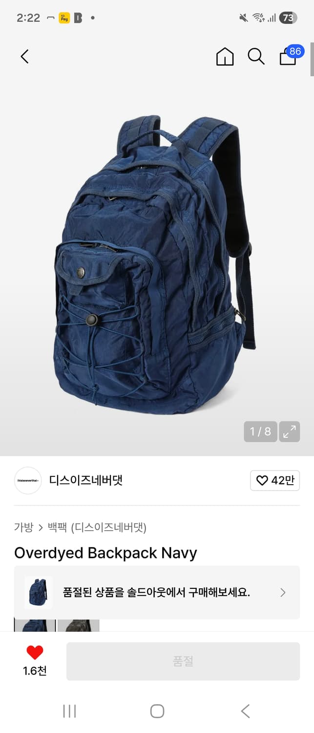 디스이즈네버댓 Overdyed Backpack Navy 가방 상품이미지2