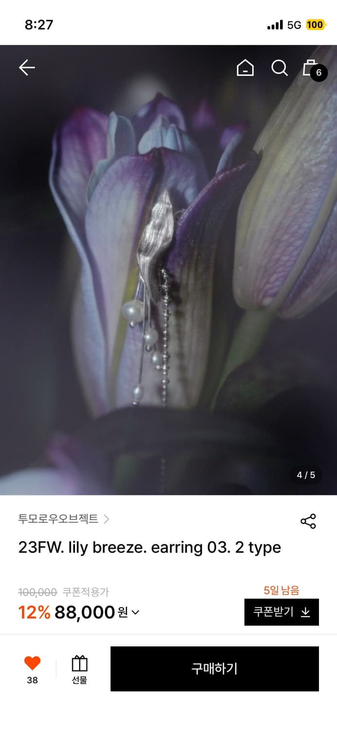 투머로우옵젝트 진주 드롭 이어링 상품이미지4