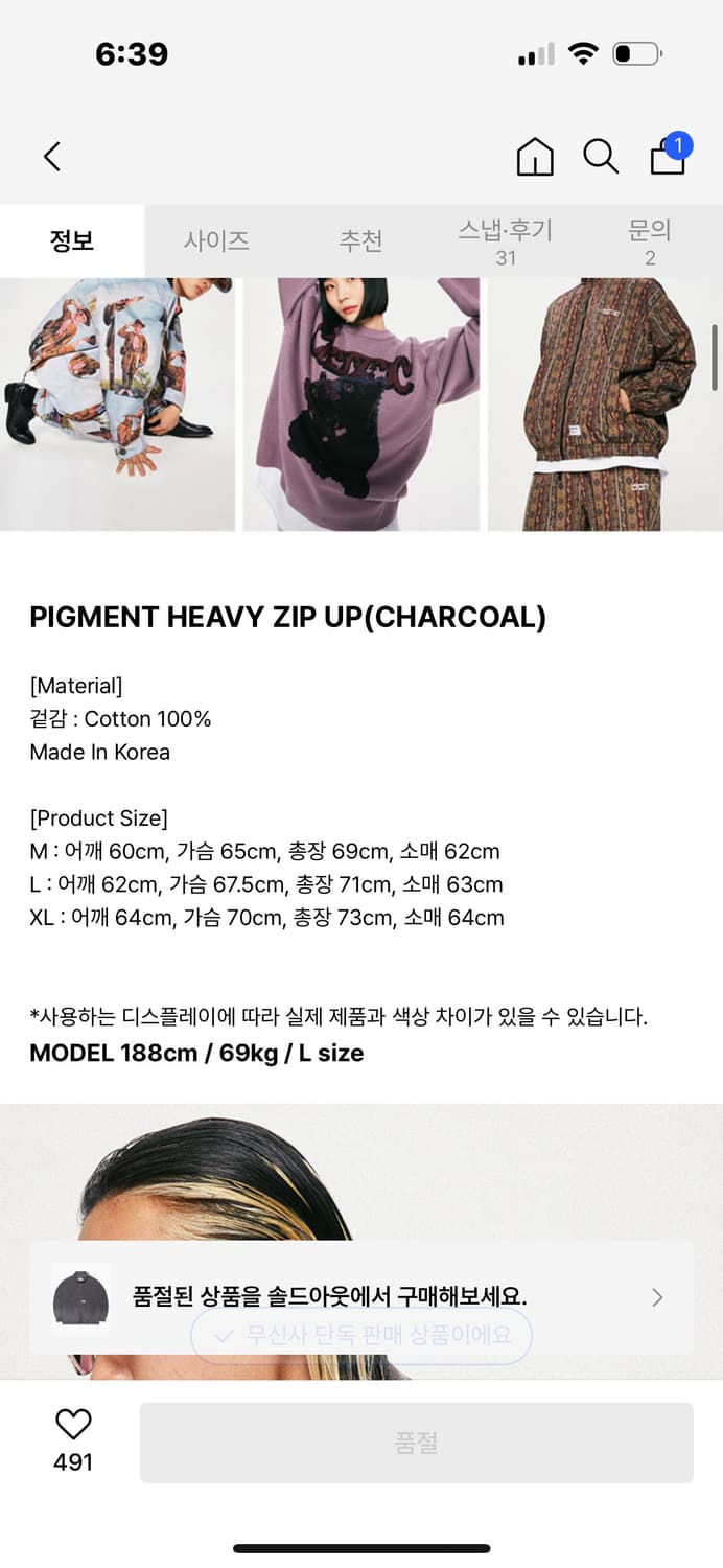 Pigment 집업 자켓 Charcoal 상품이미지2