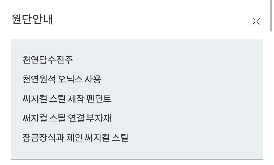 벨리에 오닉스 브리즈 네클리스 상품이미지6