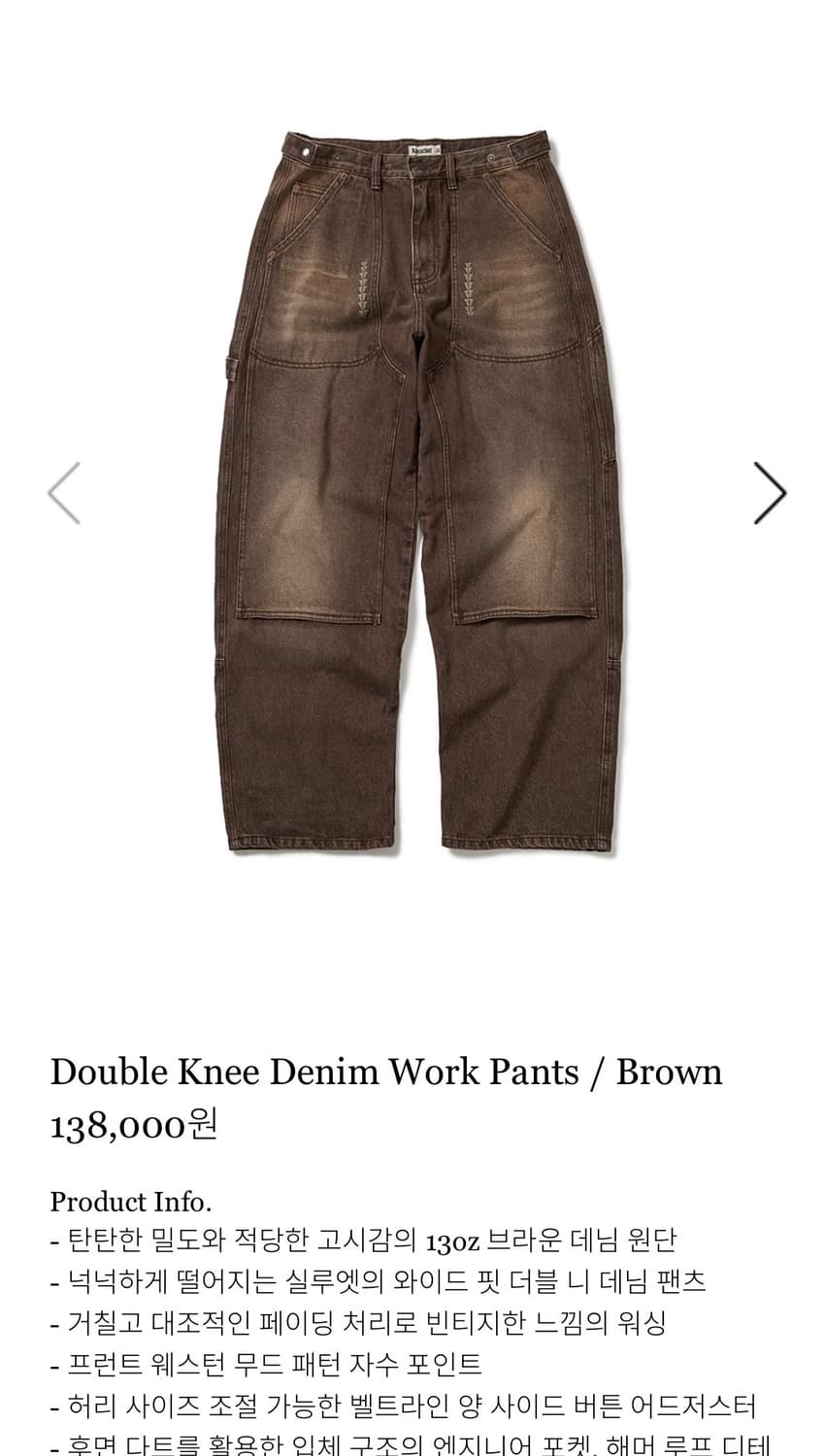 Karactor double knee work pants Brown 01 상품이미지1