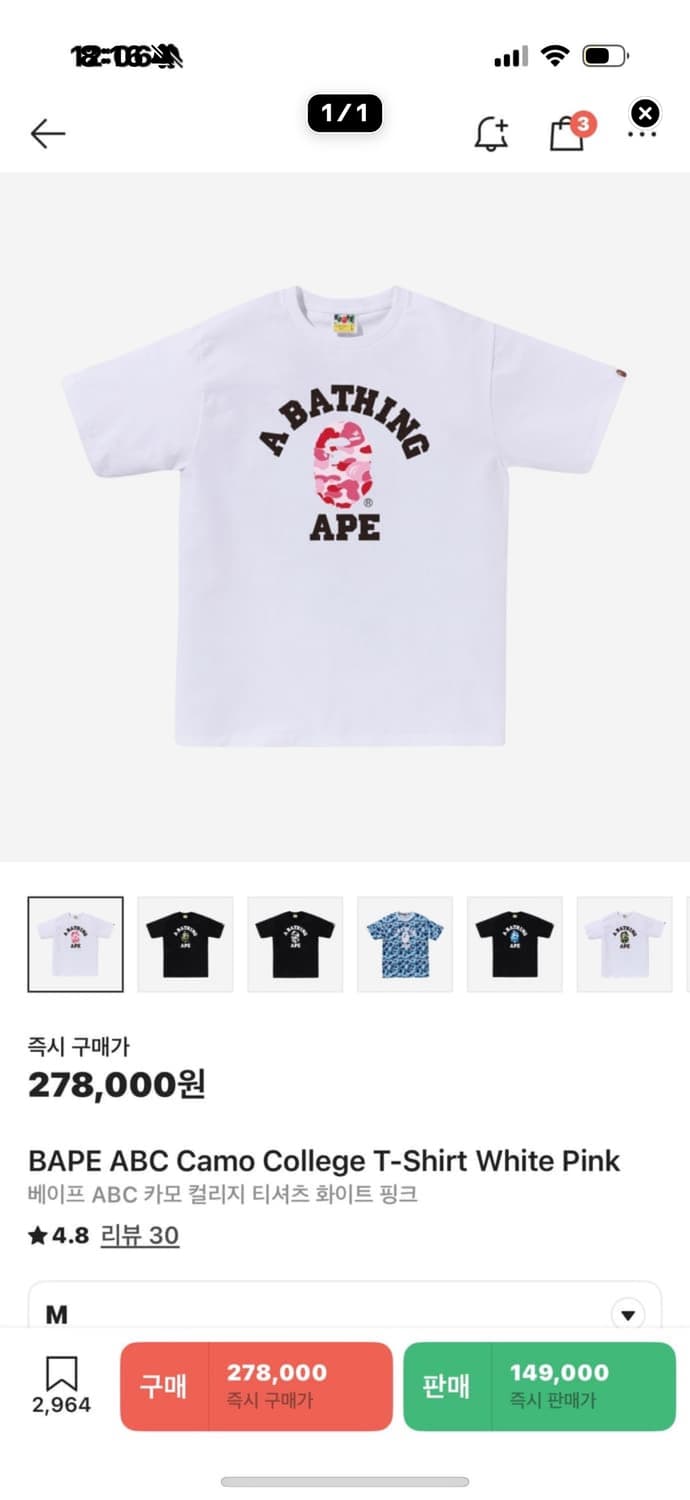 Bape 베이프 ABC 카모 컬리지 티셔츠 화이트 핑크 반팔티 상품이미지1
