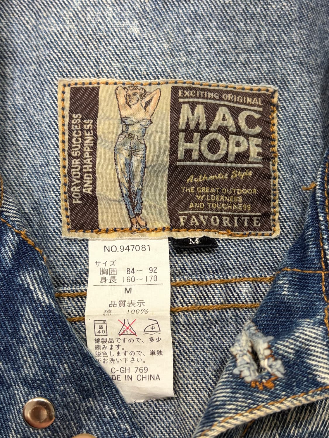 90s 맥호프 웨스터너 크롭 데님자켓 상품이미지10