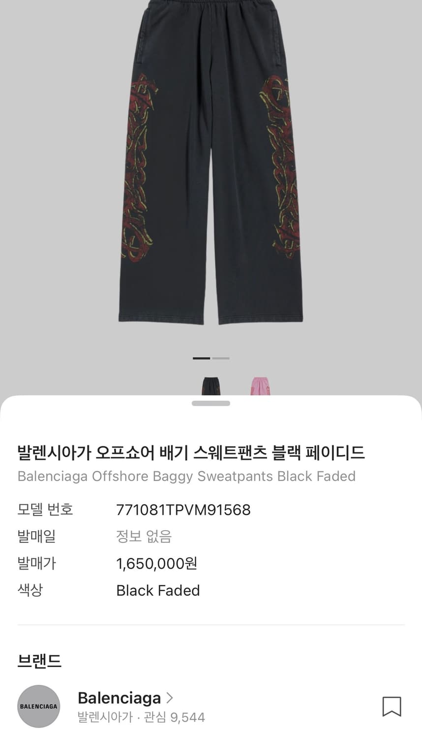 발렌시아가 오프쇼어 팬츠 (XS) 상품이미지2