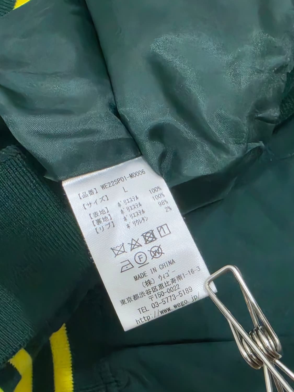 WE GO 바시티 자켓 L 상품이미지5