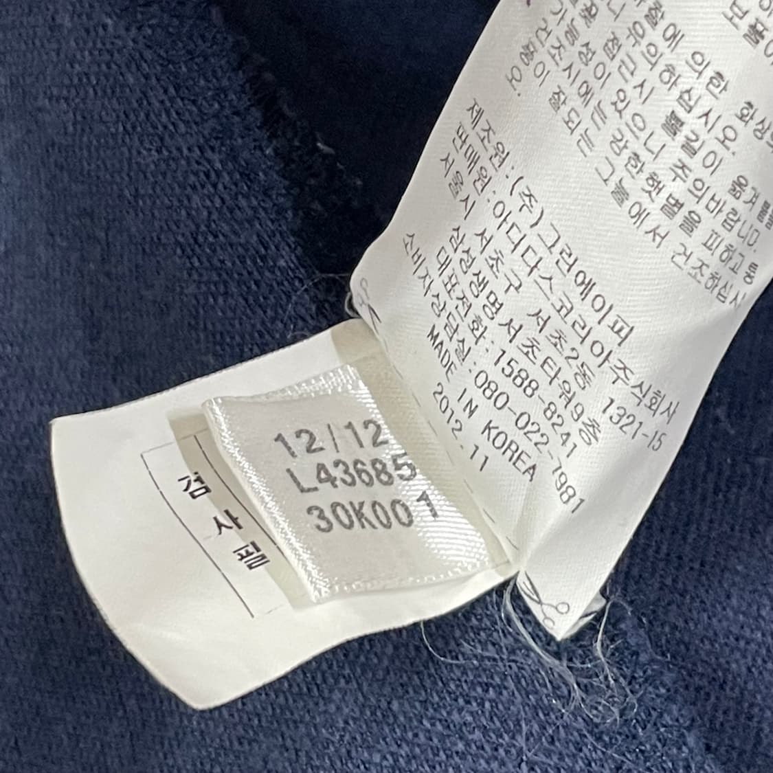 아디다스 유로파 네이비 져지 트랙탑 95 상품이미지5