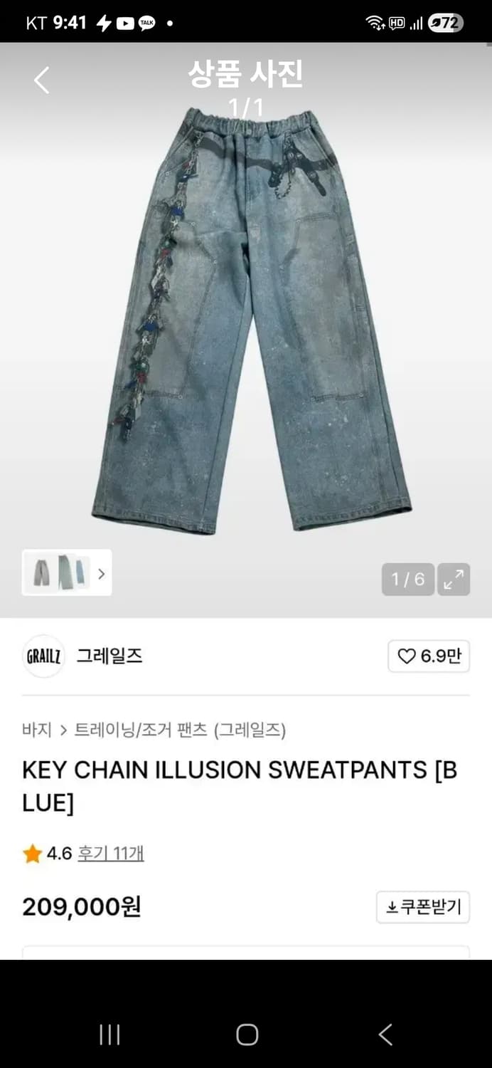 그레일즈 체인 일루젼 팬츠 상품이미지1