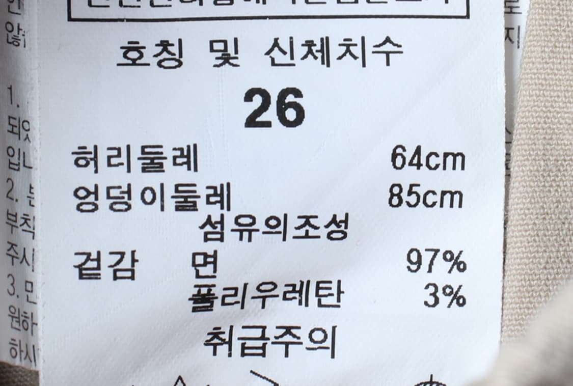 (S) 지프 트레이닝복 바지 밴딩 베이지 아메카지-P10024 상품이미지9