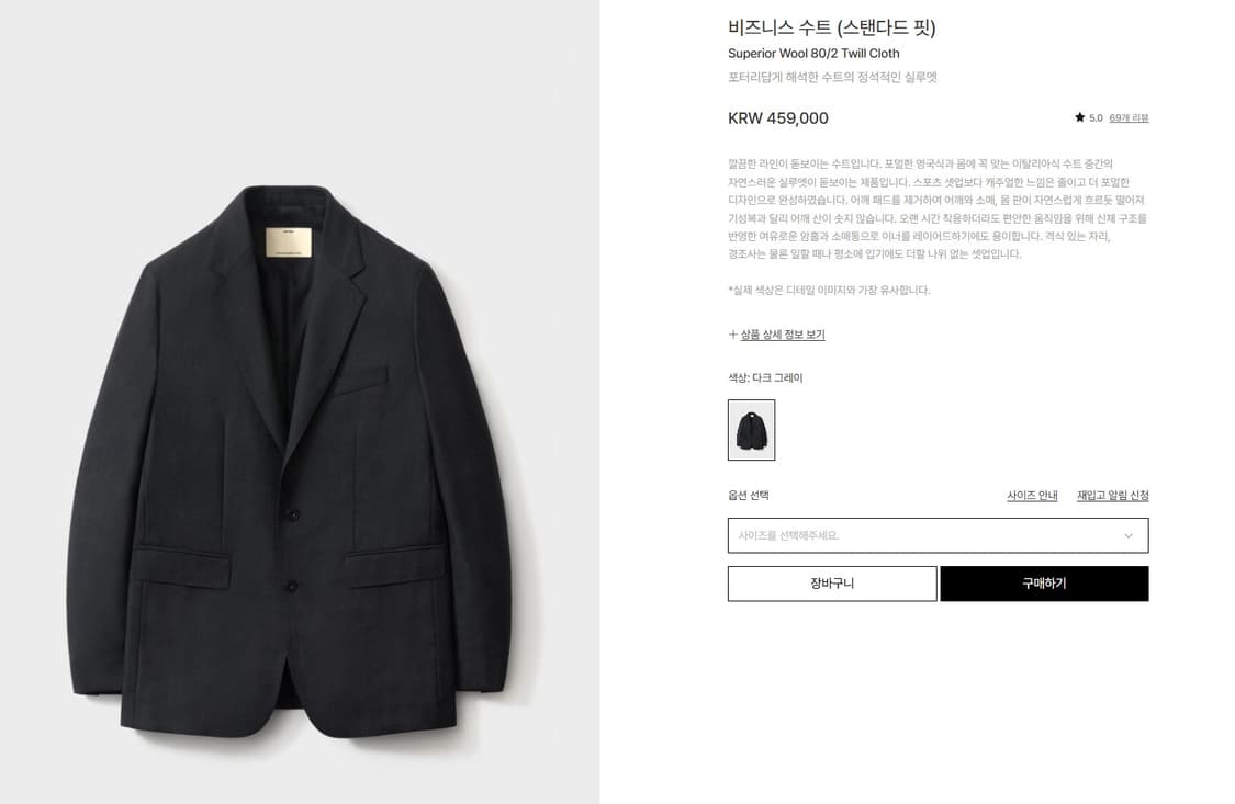 포터리 비지니스 수트 상품이미지2