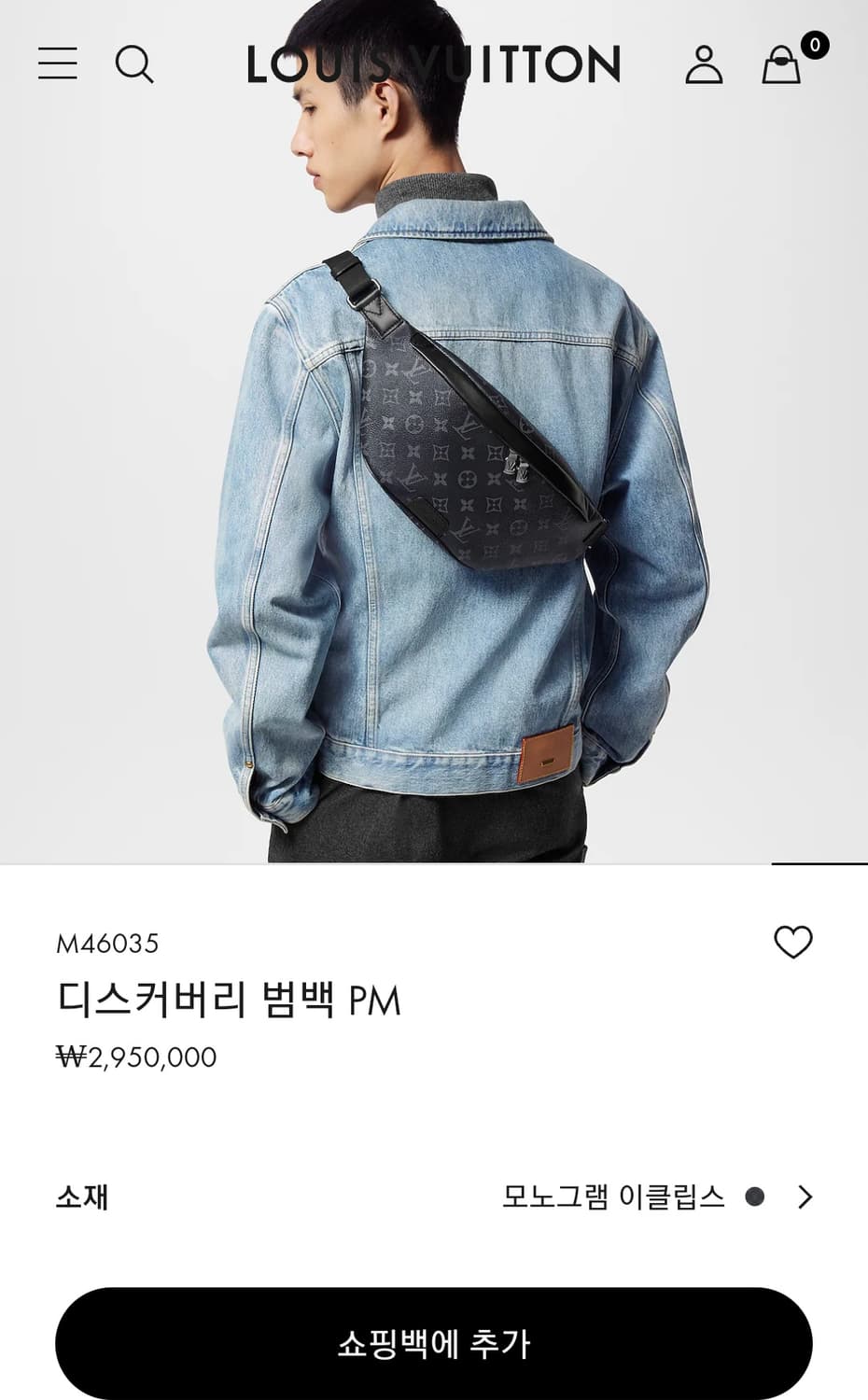 루이비통 이클립스 디스커버리 범백 크로스백 신형 상품이미지2