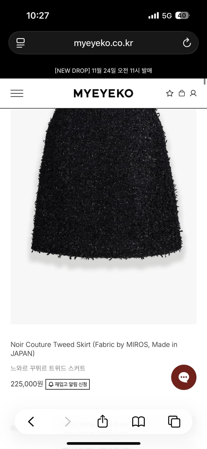 마이아이코 느와르 꾸띄르 트위드 자켓 스커트 셋업(세트) 상품이미지4