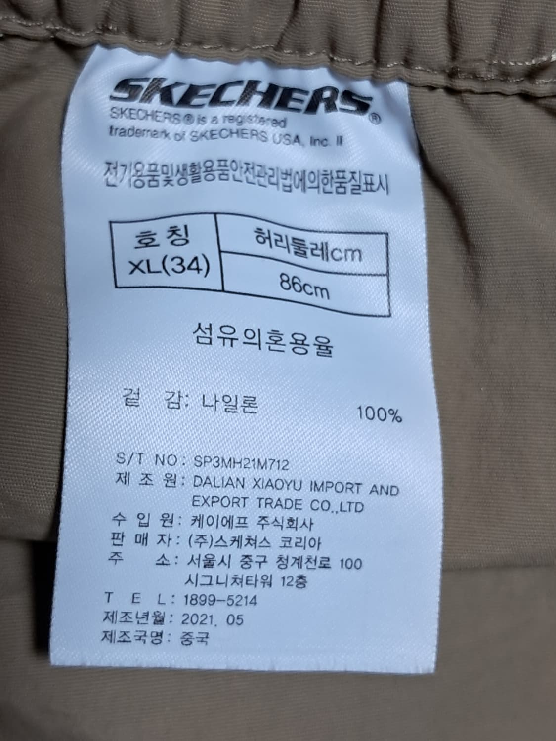 스케처스 반바지 XL 상품이미지8