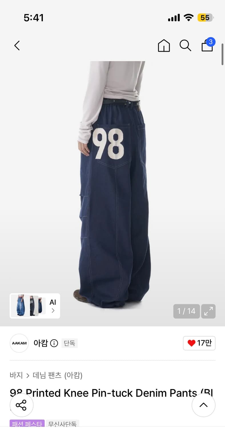 아캄 98 printed knee pin tuck denim 1 상품이미지1