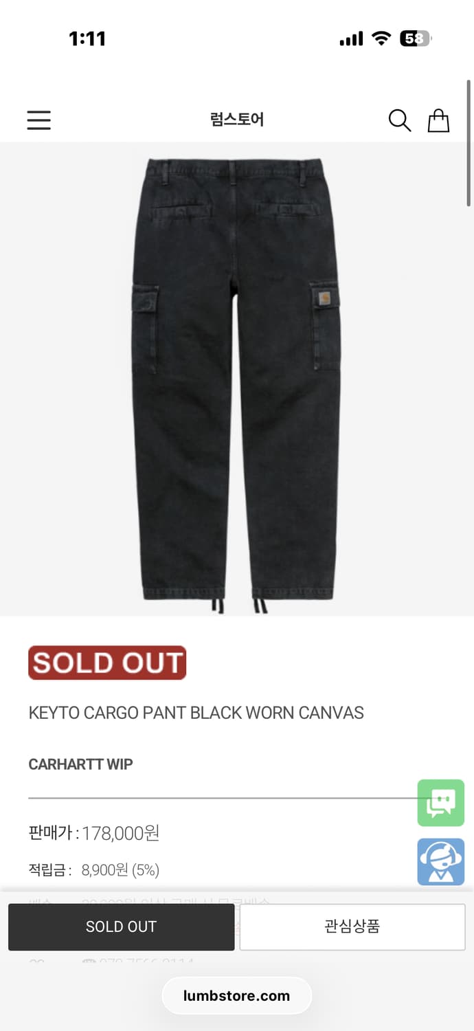 칼하트 빈티지 카고  상품이미지1