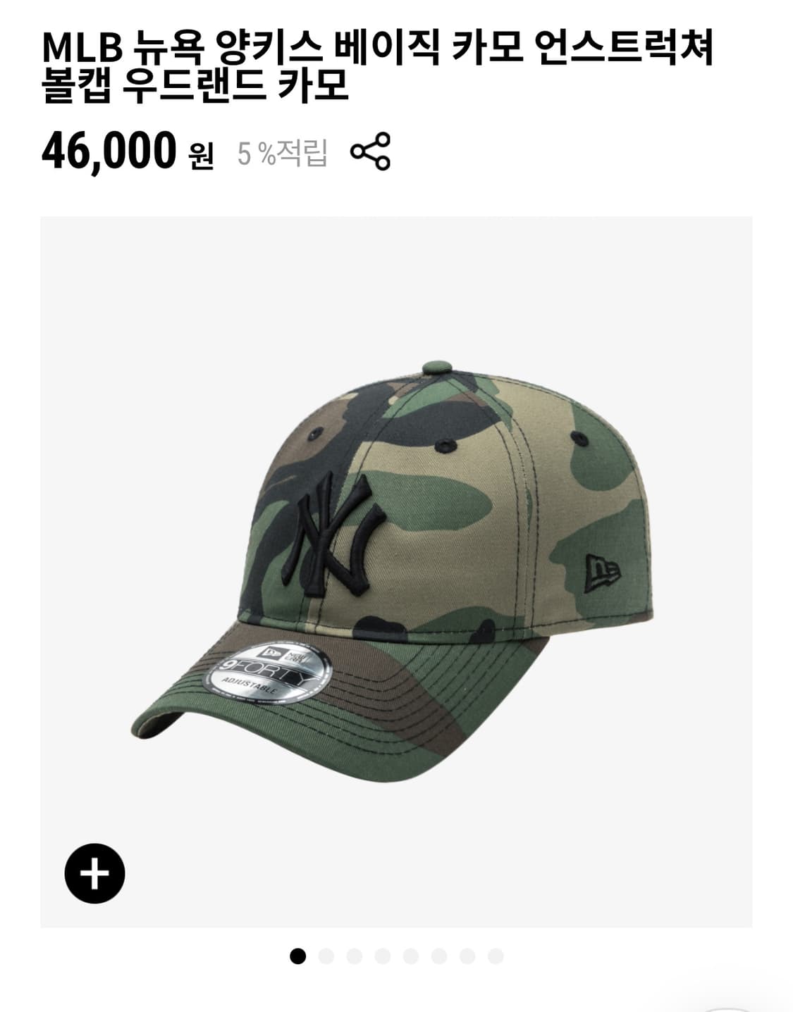 뉴에라 카모 볼캡 상품이미지3