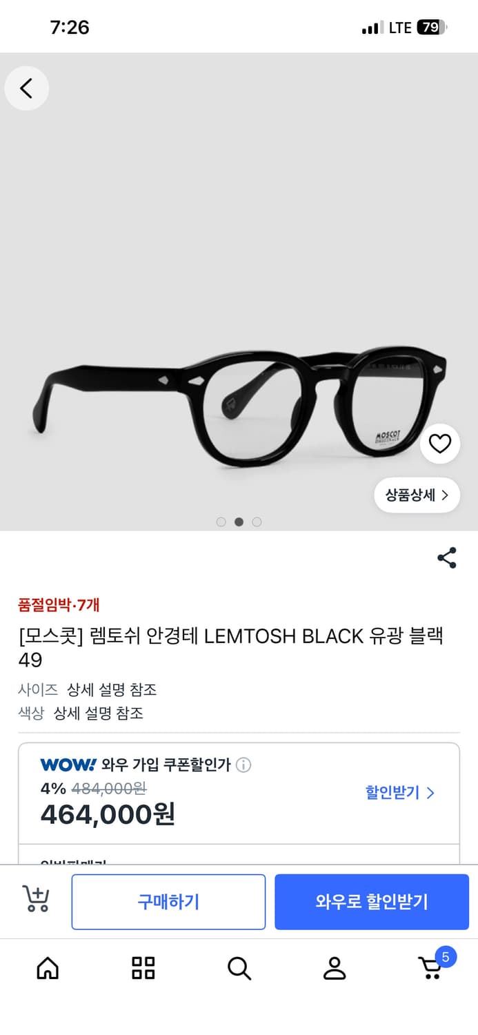 모스콧 렘토쉬 49 블랙 상품이미지1