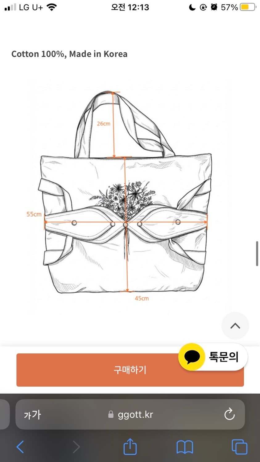 꽃 부케 백 상품이미지5