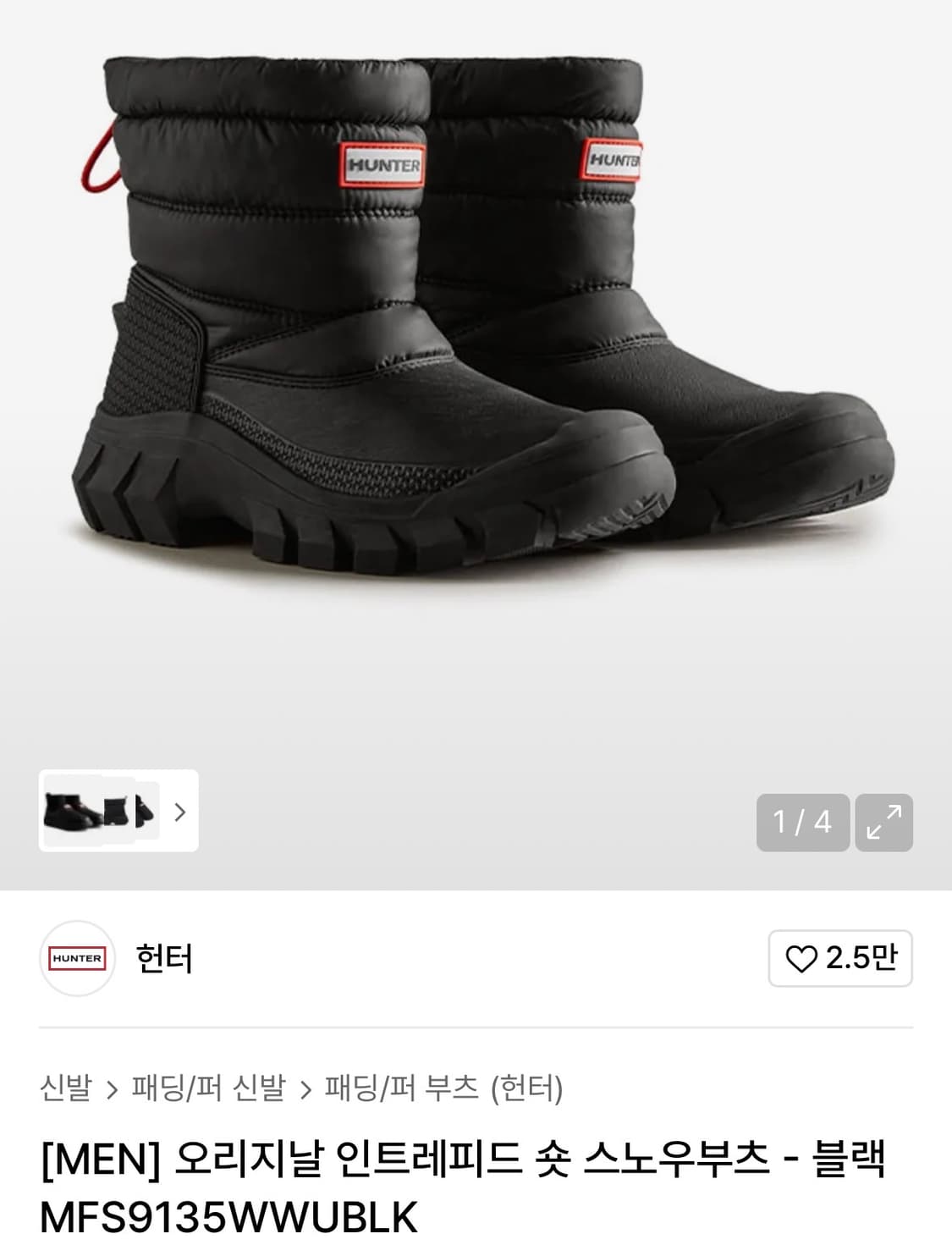 헌터 오리지날 인트레피드(270) 상품이미지1