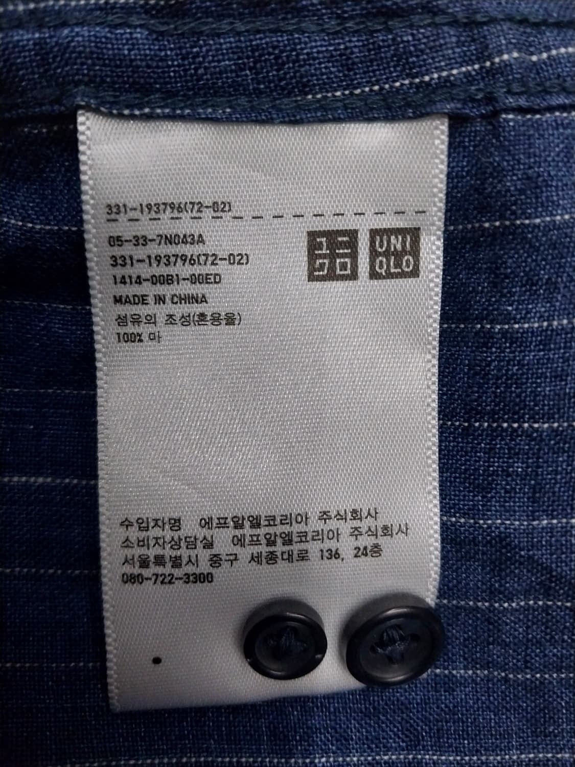 유니클로 스트라이프 린넨 셔츠 XL 상품이미지4