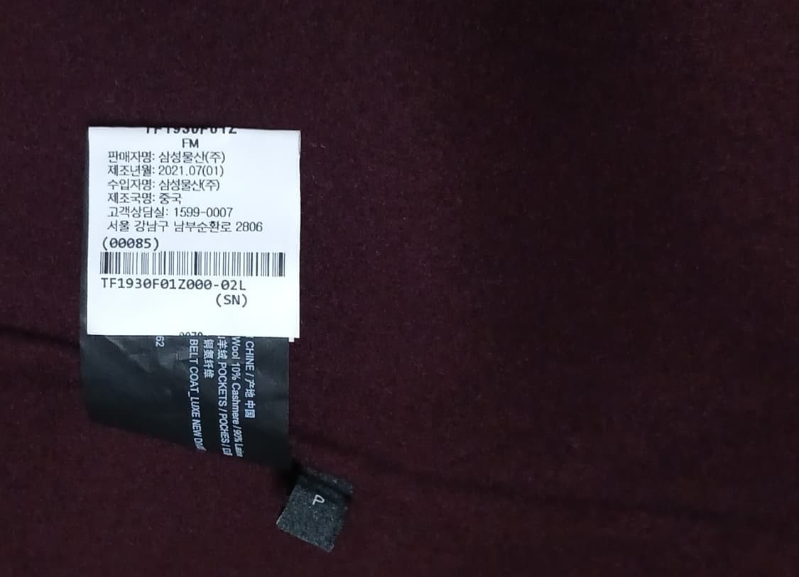 띠어리 Theory 캐시미어 블렌드 벨트 더블 코트 상품이미지9