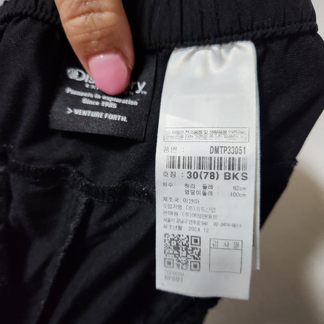 24년 디스커버리 여름 밴딩 바지 공용 30 상품이미지5