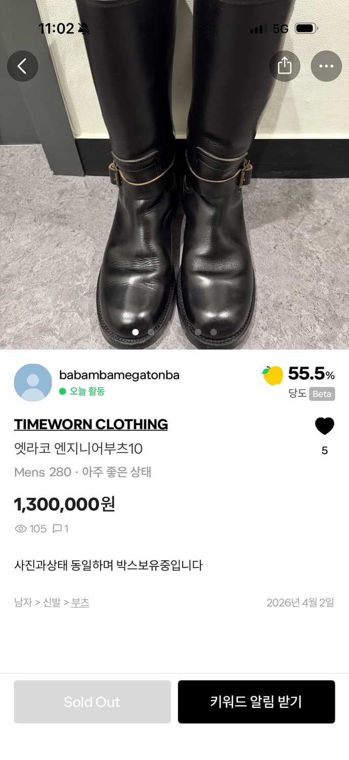 타임원클로딩 엣라코 엔지니어 부츠 상품이미지6