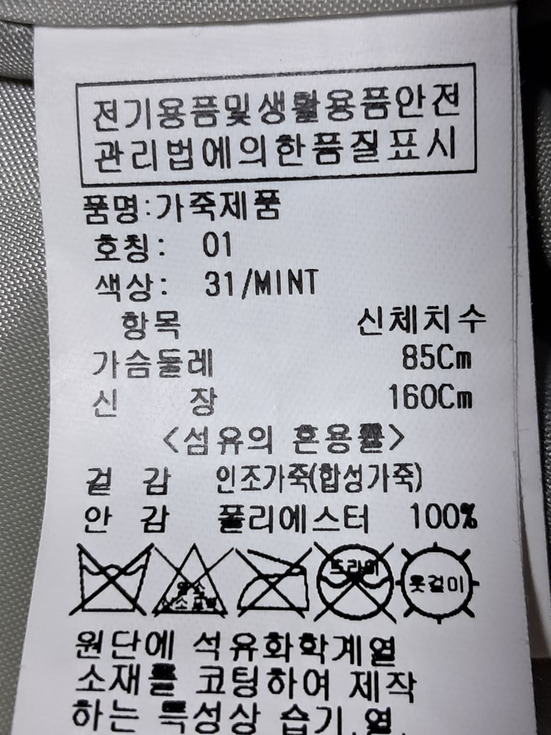 온앤온 페이크레더 자켓 1 상품이미지9