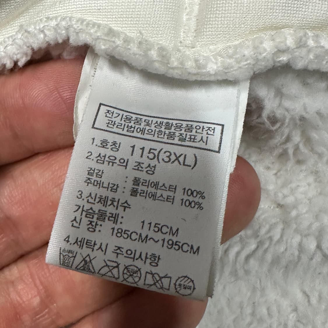 노페 화이트라벨 화이트 플리스자켓 3XL 상품이미지6