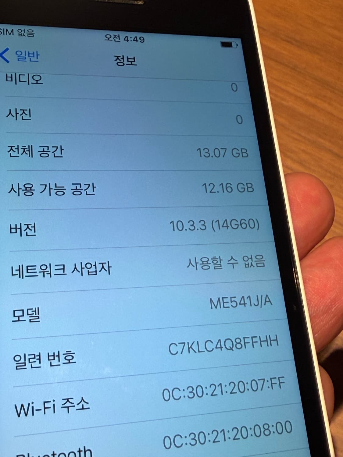 아이폰 5c 화이트 16기가 #3481 상품이미지3