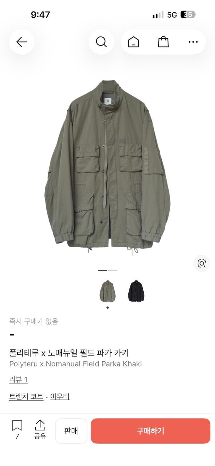 폴리테루 필드파카 카키3 상품이미지1