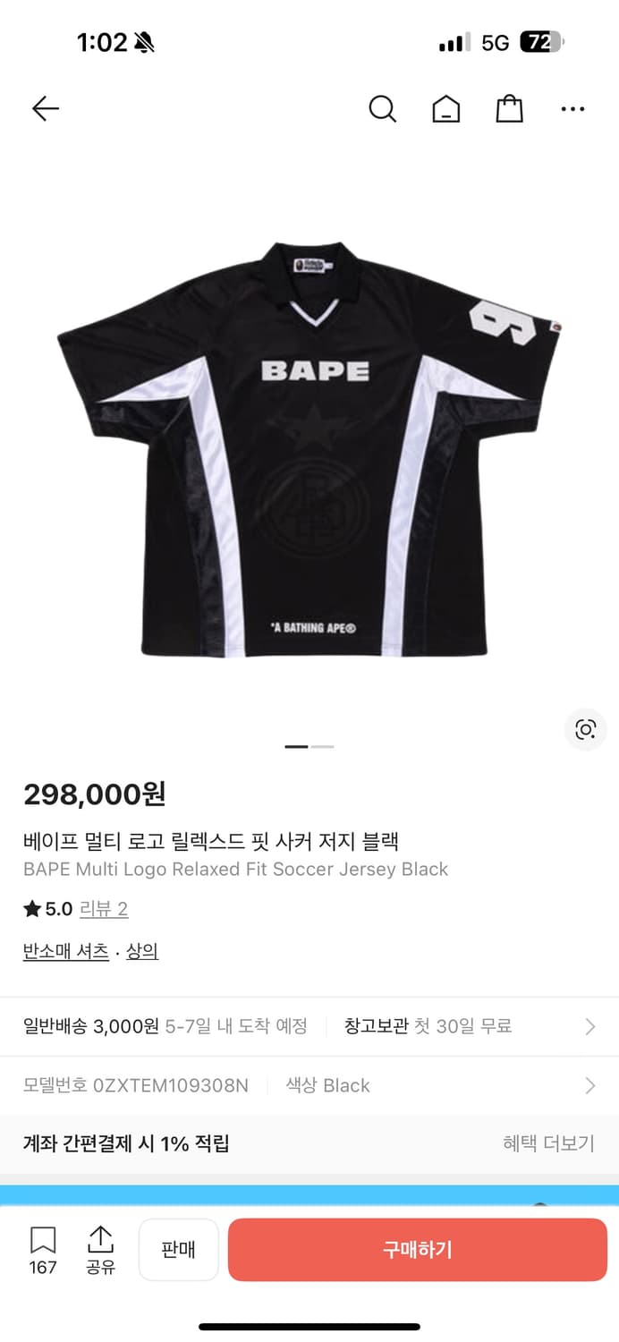 베이프 멀티로고 사커 져지 L 상품이미지1