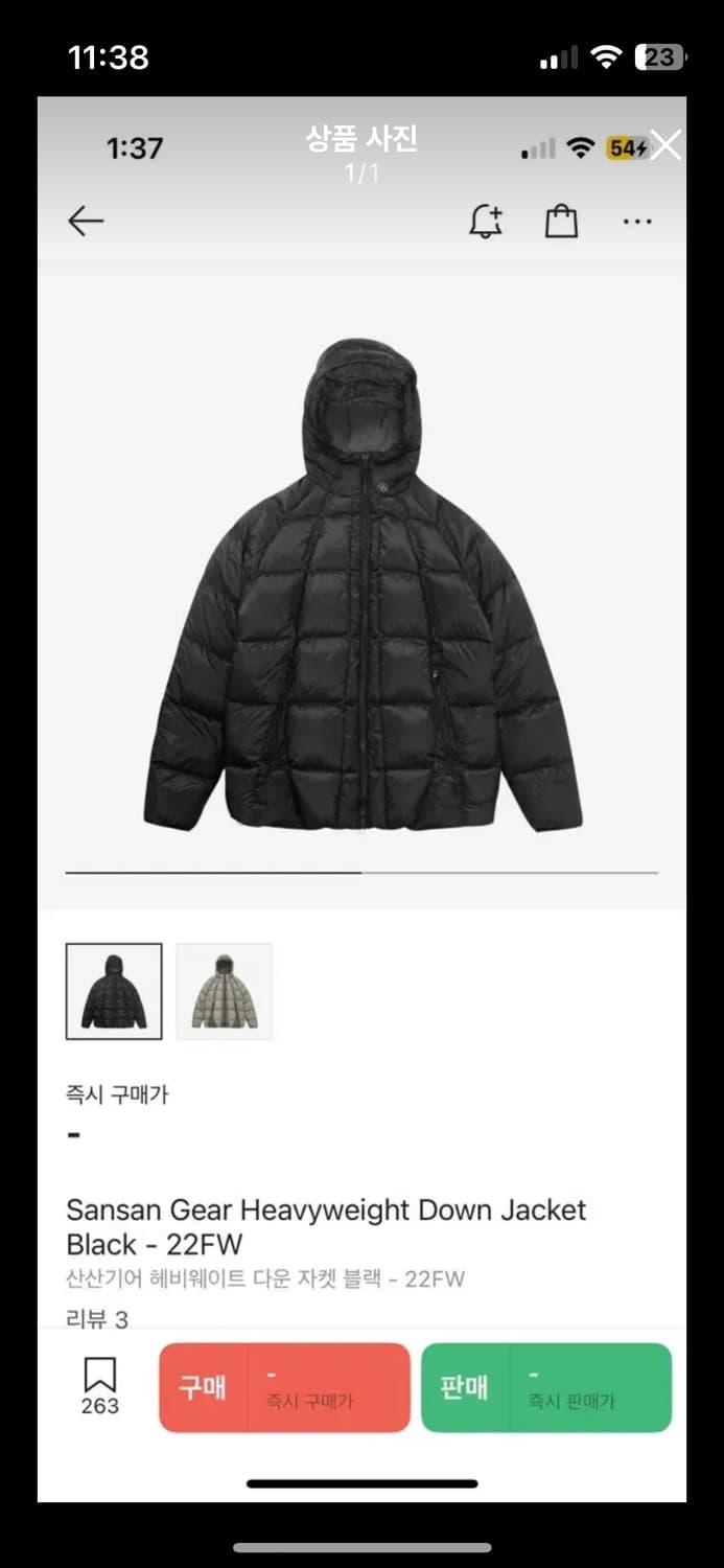 산산기어 헤비웨이트 패딩 상품이미지1