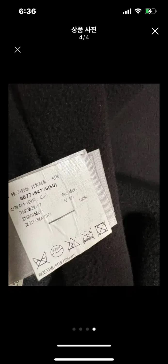 보테가베네타 케시미어 양면코트 상품이미지4
