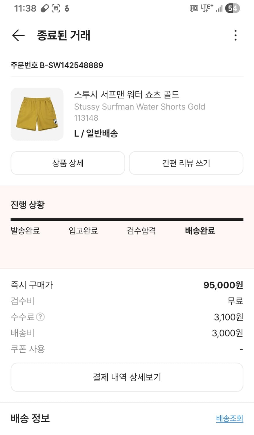 스투시 반바지 xl 상품이미지4