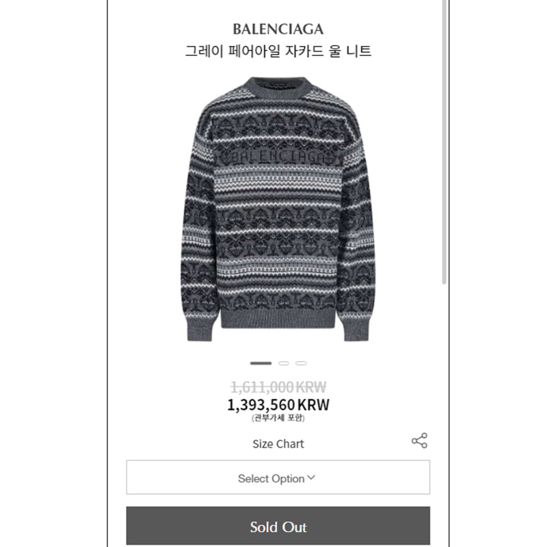 BALENCIAGA 발렌시아가 그레이 페어아일 울 니트 상품이미지3