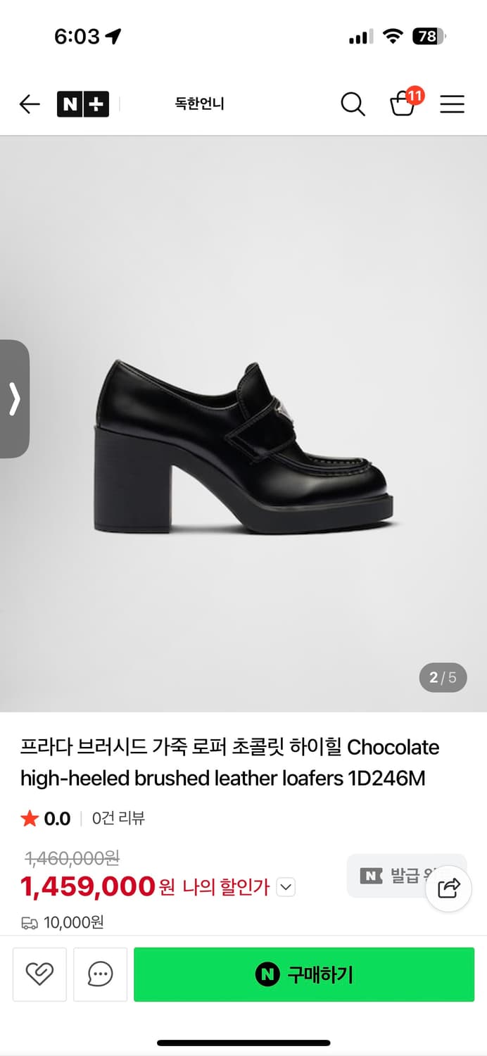 프라다 브러시드 가죽 힐 로퍼 35.5 새상품 상품이미지9