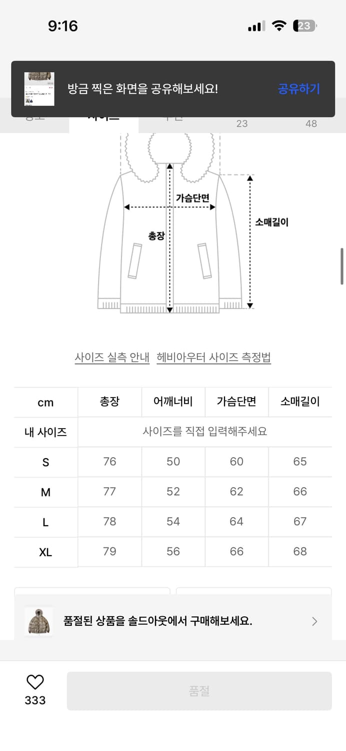 (L사이즈)반츠 SDS 카라코람 다운 파카 with 코요테 퍼 - 카키  상품이미지6