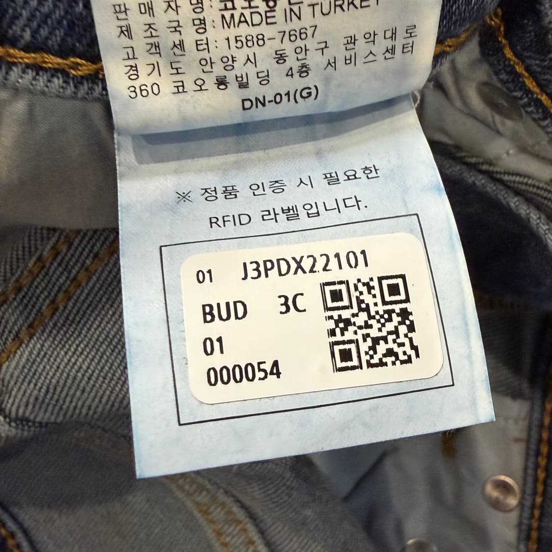 아모프레 연청 데님 팬츠  상품이미지4