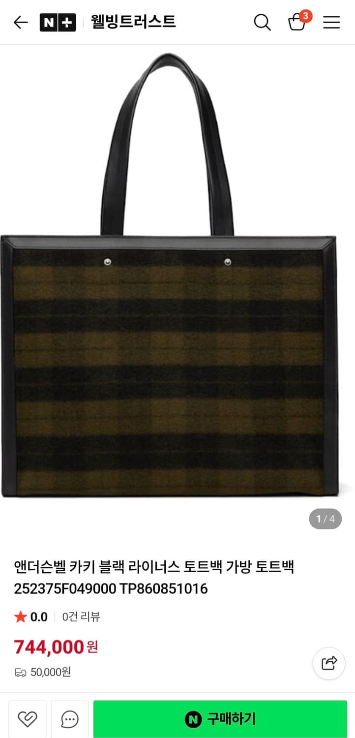 앤더슨벨 카키 블랙 라이너스 토트백 가방 토트백 상품이미지3