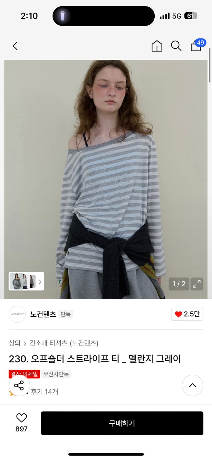 노컨텐츠 오프숄더 스트라이프 티 멜란지그레이 상품이미지1