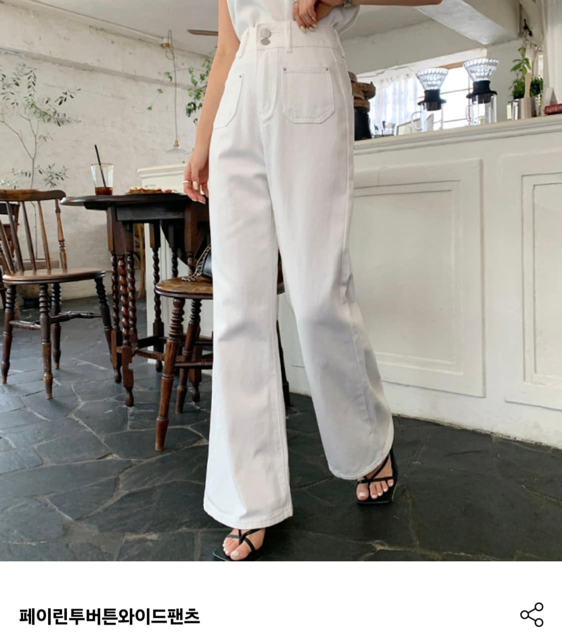 페이린투버튼 와이드펜츠 상품이미지1