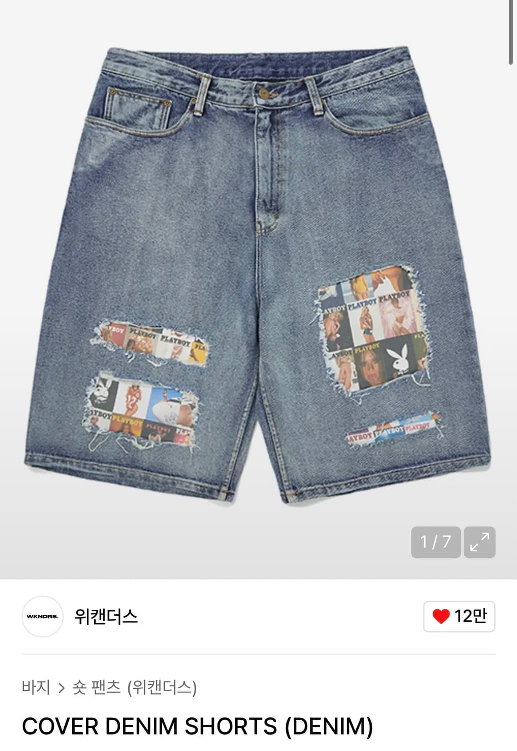 위캔더스 커버 데님 m 상품이미지1